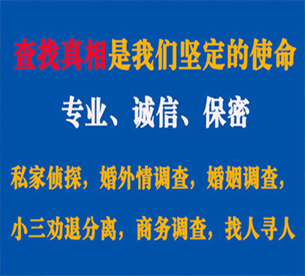 顺平专业私家侦探公司介绍